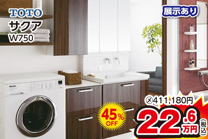 展示品特価商品6