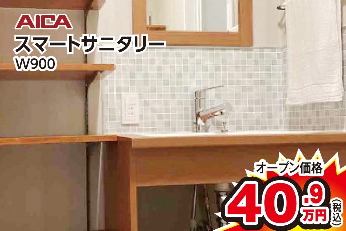 展示品特価商品6