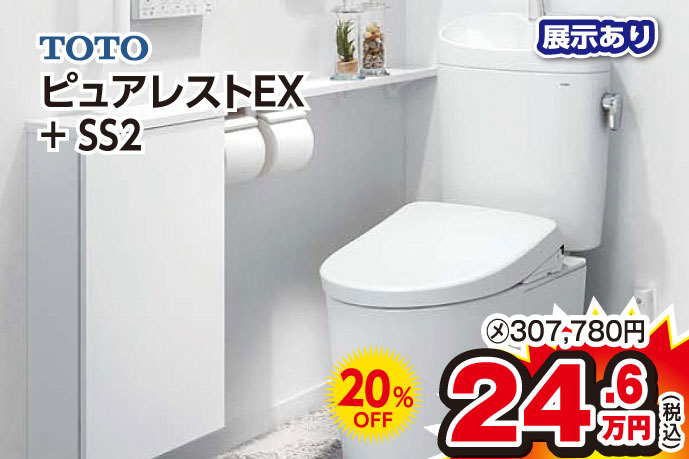 展示品特価商品4