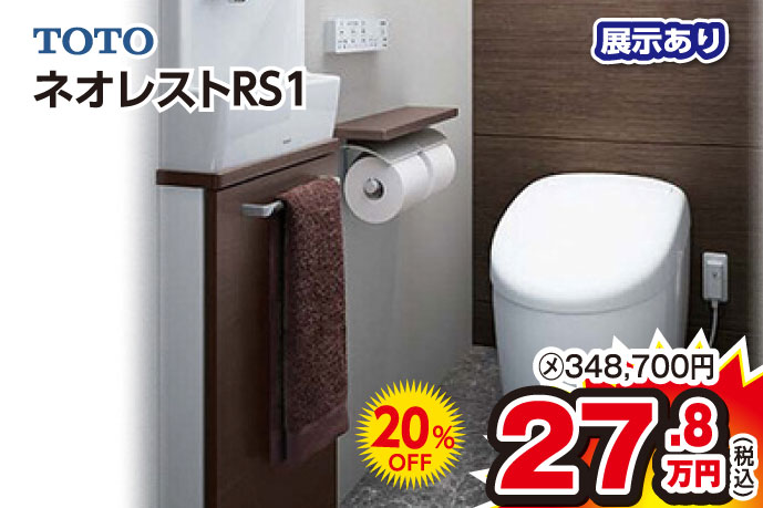 展示品特価商品5