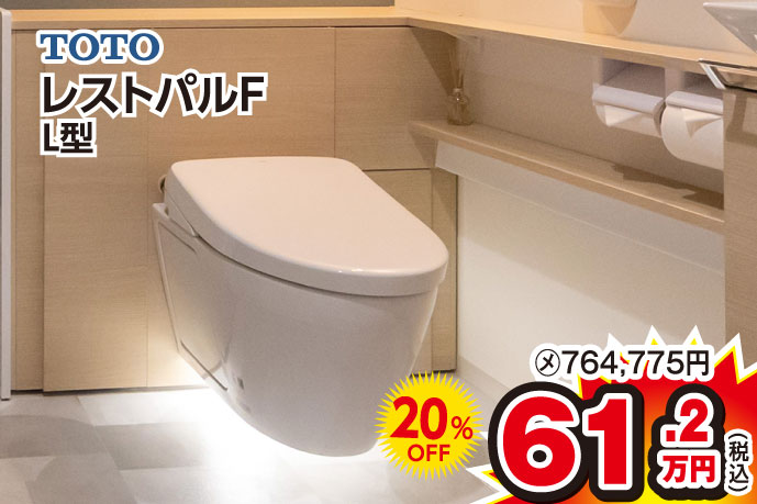 展示品特価商品6