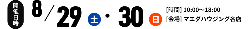 a_cnt-info_pc260829-30.png