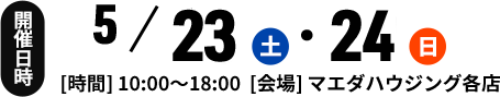 a_fv-info_pc260523-24.png