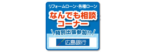 住宅ローン相談のイメージ