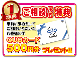 yoyakuQUO.png