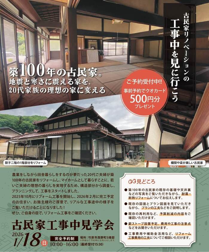 20260118_page-0001 (1).jpg