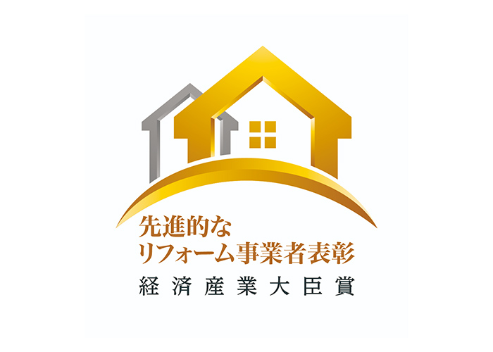 先進的なリフォーム事業者表彰