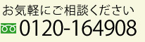 お問い合わせはこちらか