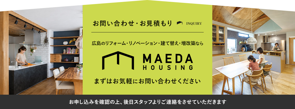 お見積もりは無料です。お気軽にご連絡ください。
