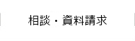 広島 マエダハウジング 来店予約
