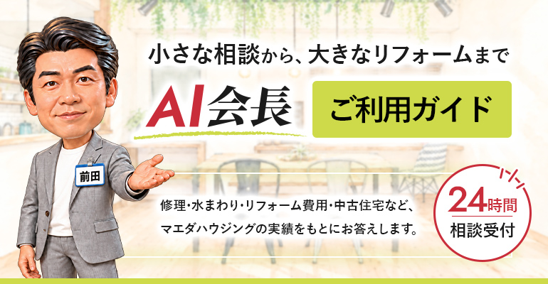 AIご利用ガイド