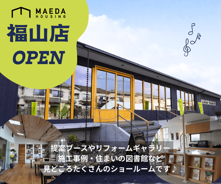 マエダハウジング福山店