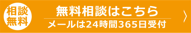 お問い合わせはこちら