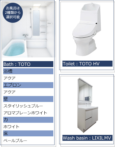 お風呂 トイレ 洗面