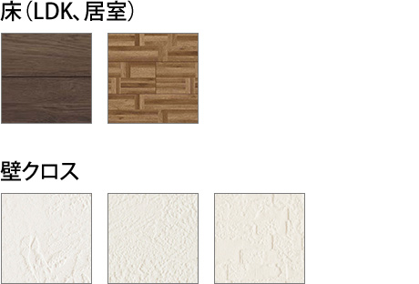 床(LDK 居室) 壁クロス