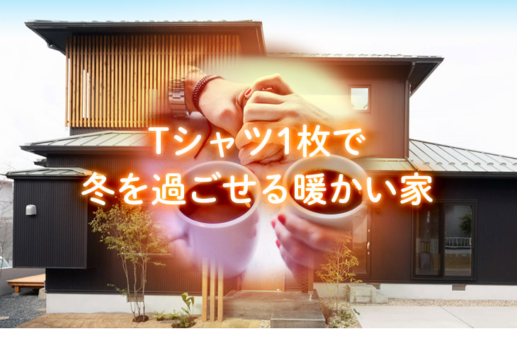 20200223_三入の家FI03.jpg