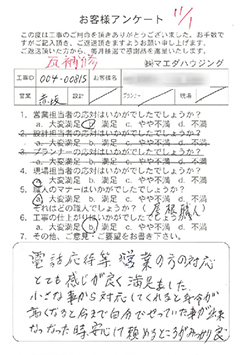 survey_1256.jpg
