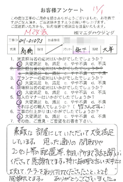 survey_1258.jpg