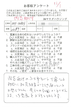 survey_1259.jpg