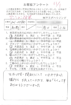 survey_1260.jpg