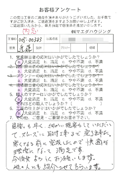 survey_1261.jpg