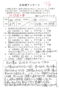 survey_1263.jpg