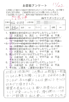 survey_1271.jpg