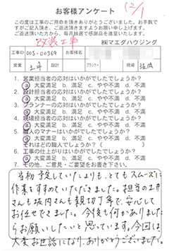 survey_1275.jpg
