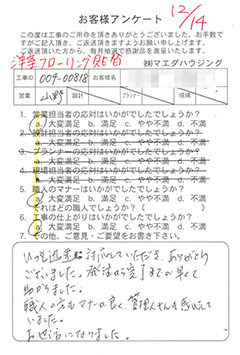 survey_1281.jpg