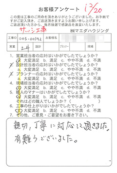 survey_1282.jpg