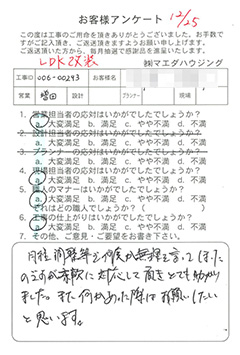 survey_1286.jpg