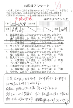 survey_1288.jpg