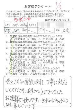 survey_1290.jpg