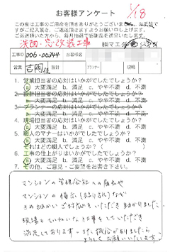 survey_1299.jpg