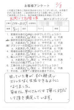 survey_1303.jpg