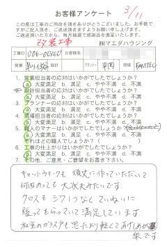 survey_1312.jpg