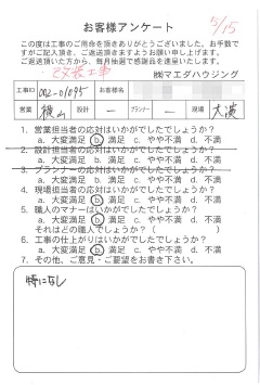 survey_1336.jpg