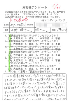 survey_1343.jpg