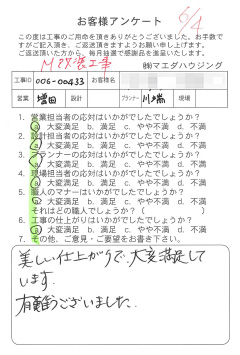 survey_1345.jpg