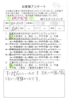 survey_1346.jpg