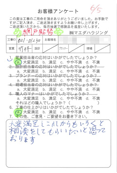 survey_1349.jpg