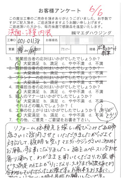 survey_1350.jpg