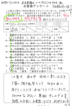 survey_1353.jpg