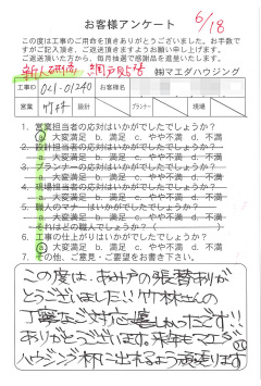 survey_1361.jpg