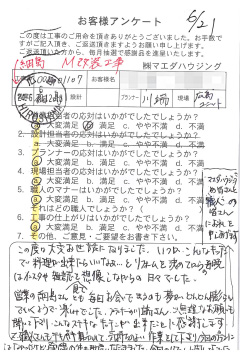 survey_1364.jpg