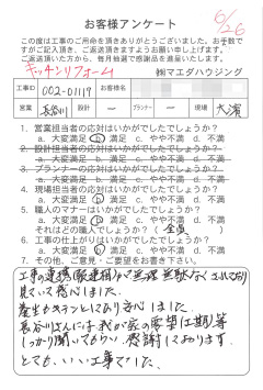 survey_1372.jpg