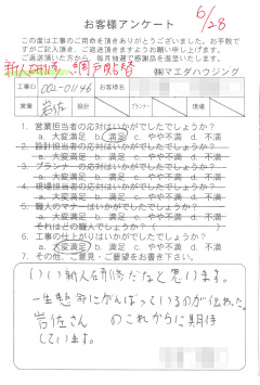 survey_1374.jpg