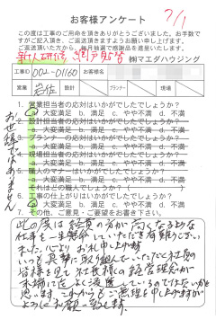 survey_1377.jpg