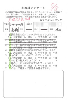 survey_1382.jpg