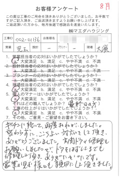 survey_1387.jpg